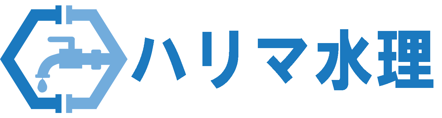 ハリマ水理オフィシャル・ホームページ